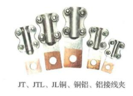  JT、JTL、JL銅、銅鋁、鋁接線夾